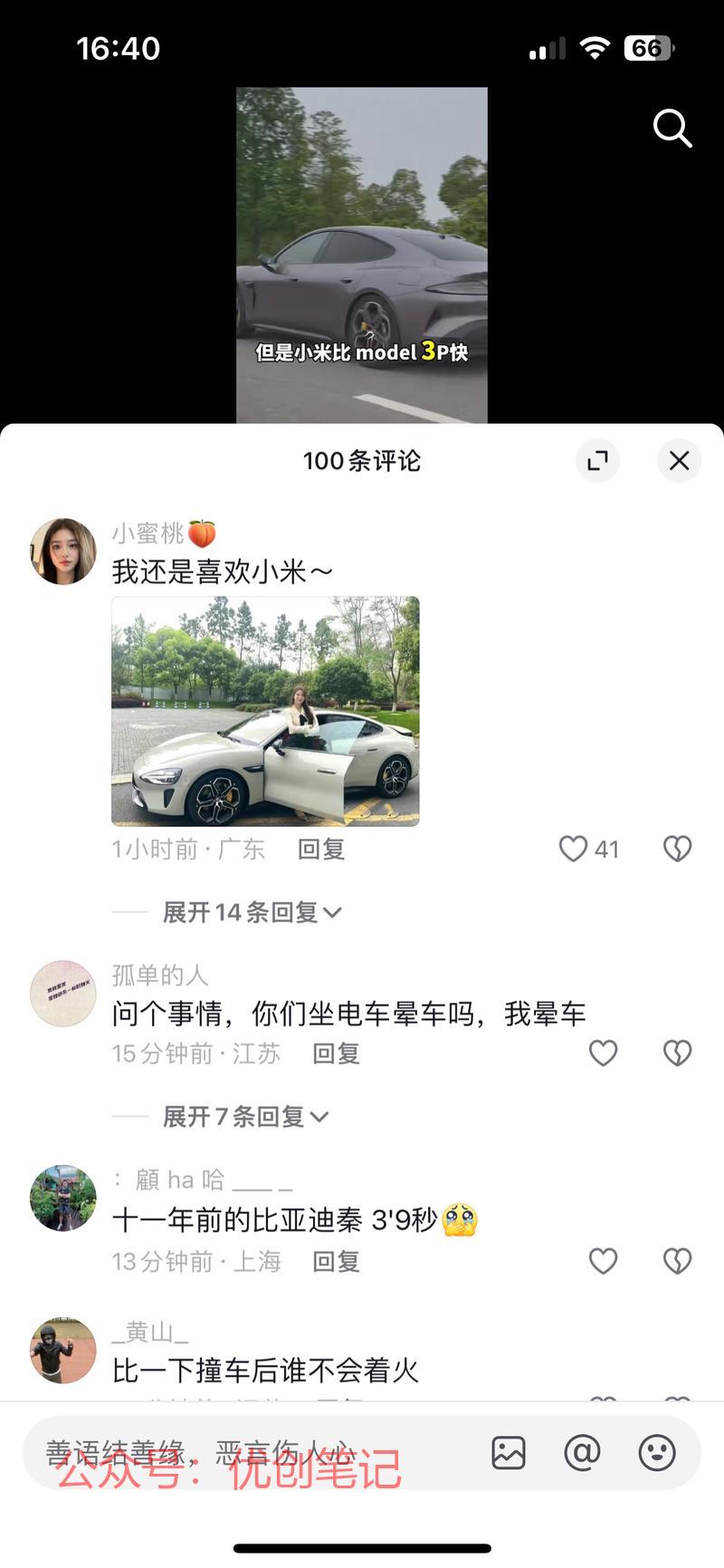 这也算是一种评论区截流…#情报-搞钱线报📢论坛-网创交流-优创圈